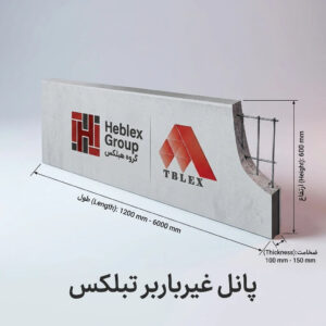 پنل غیرباربر تبلکس